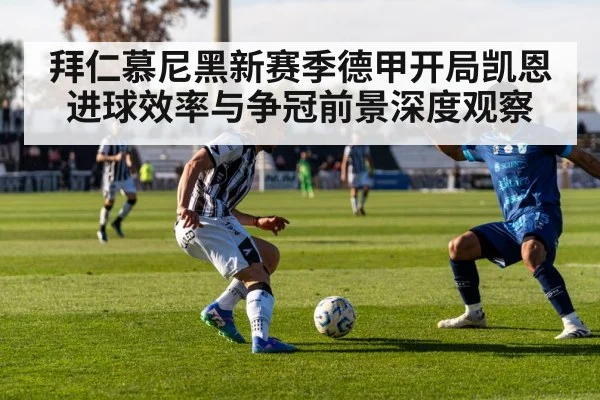 football midfield tactics
